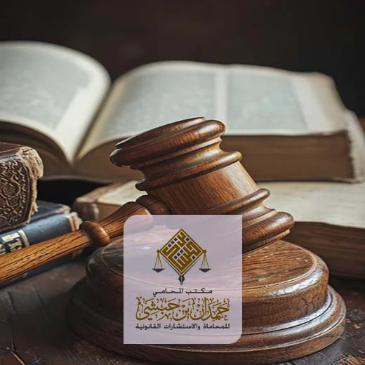 محامين الخبر