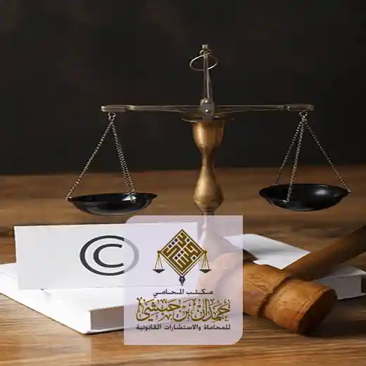 محامي قضايا عمالية في الخبر  