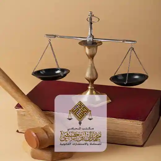 محامي موثق الخبر