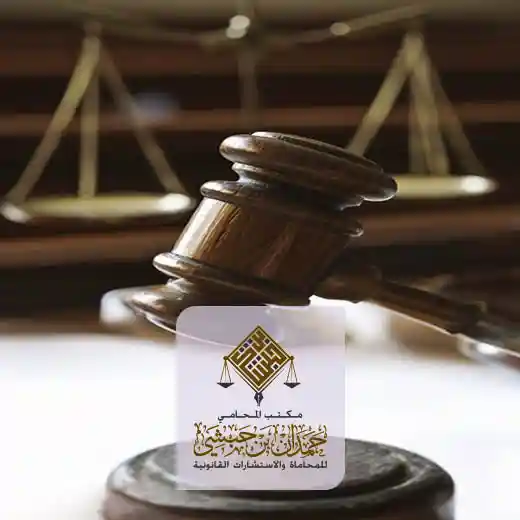 شعار المطرقة الذي يدل على القضاء والمحاماة
