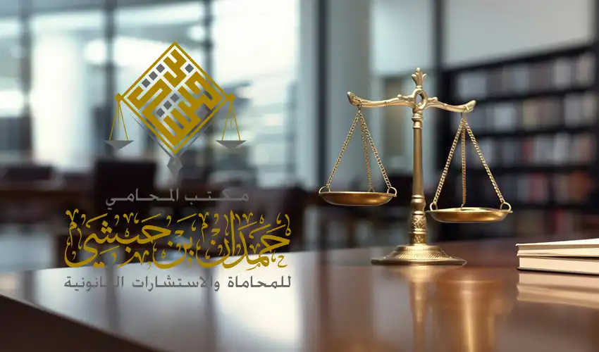 رقم محامي بالدمام