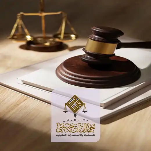 المحامين المرخصين بالدمام
