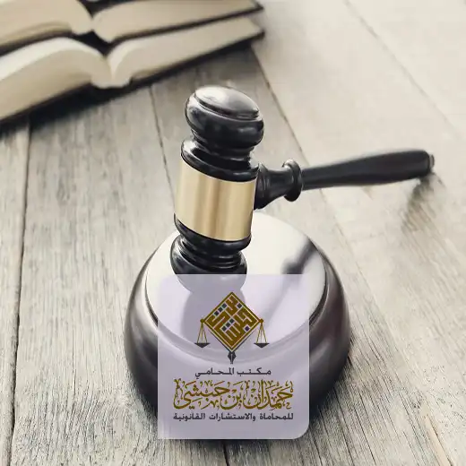 مكاتب المحامي في الاحساء
