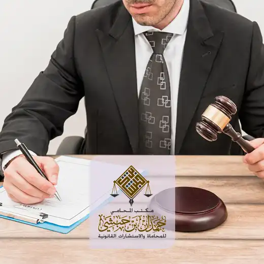 محامي قانوني بالاحساء