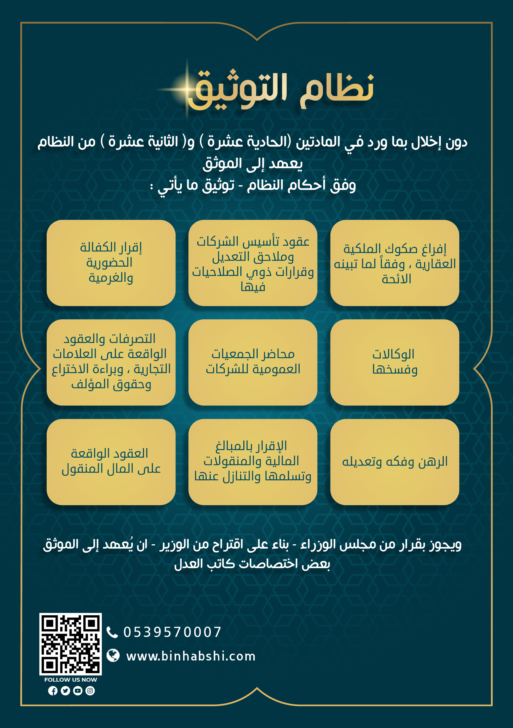 نظام التوثيق 1